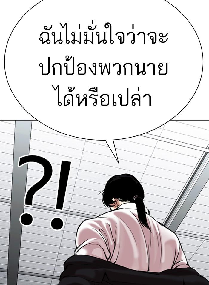 Lookism ตอนที่ 308 หน้า 20