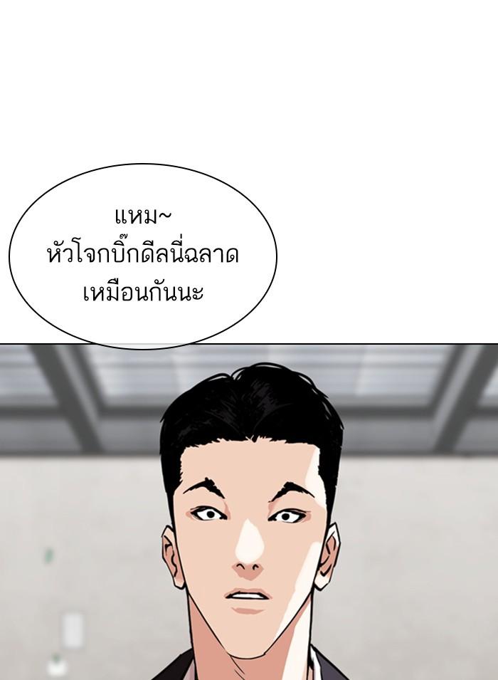 Lookism ตอนที่ 308 หน้า 22