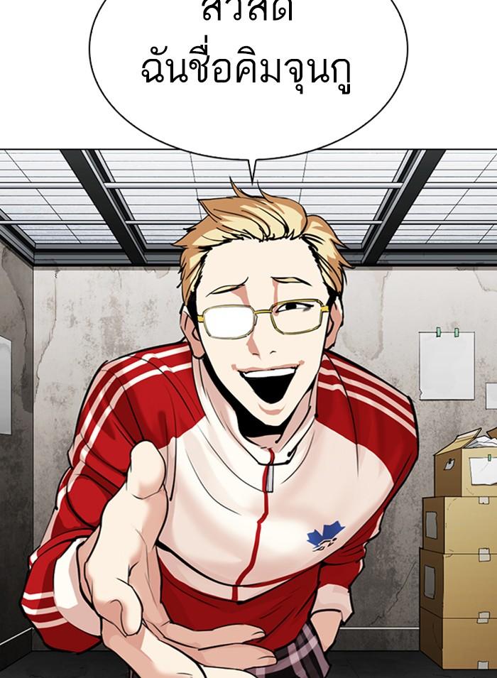 Lookism ตอนที่ 308 หน้า 24
