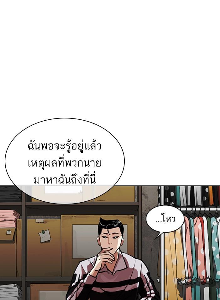 Lookism ตอนที่ 308 หน้า 28