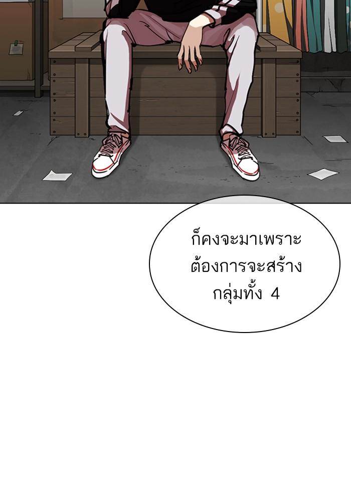 Lookism ตอนที่ 308 หน้า 29