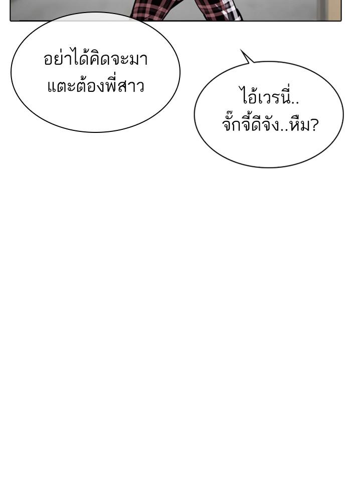 Lookism ตอนที่ 308 หน้า 31