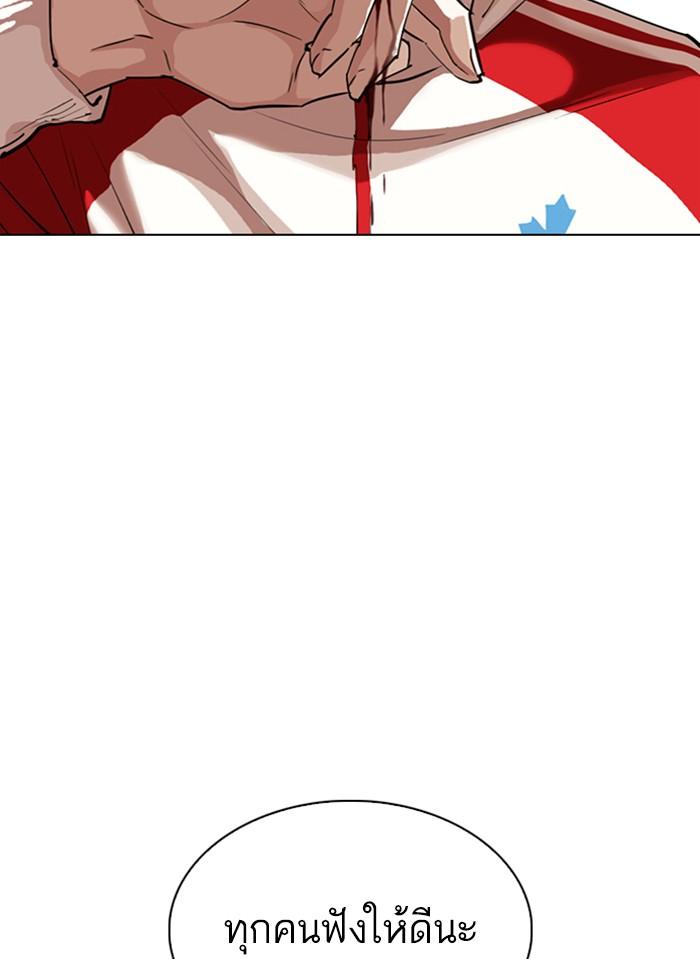 Lookism ตอนที่ 308 หน้า 33