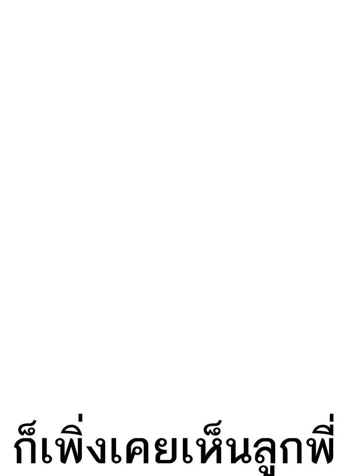 Lookism ตอนที่ 308 หน้า 40