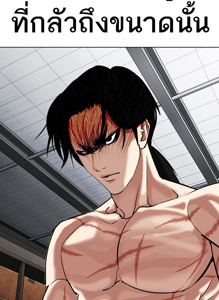 Lookism ตอนที่ 308 หน้า 41