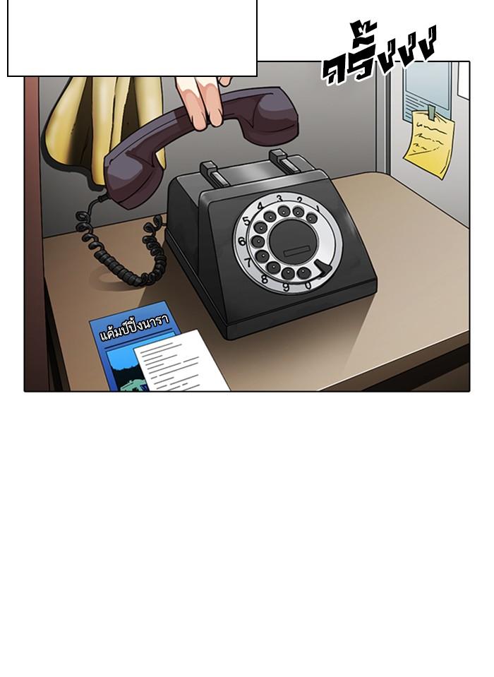 Lookism ตอนที่ 308 หน้า 45