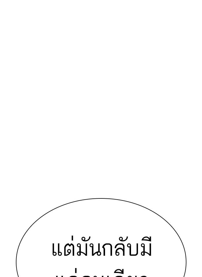 Lookism ตอนที่ 308 หน้า 53