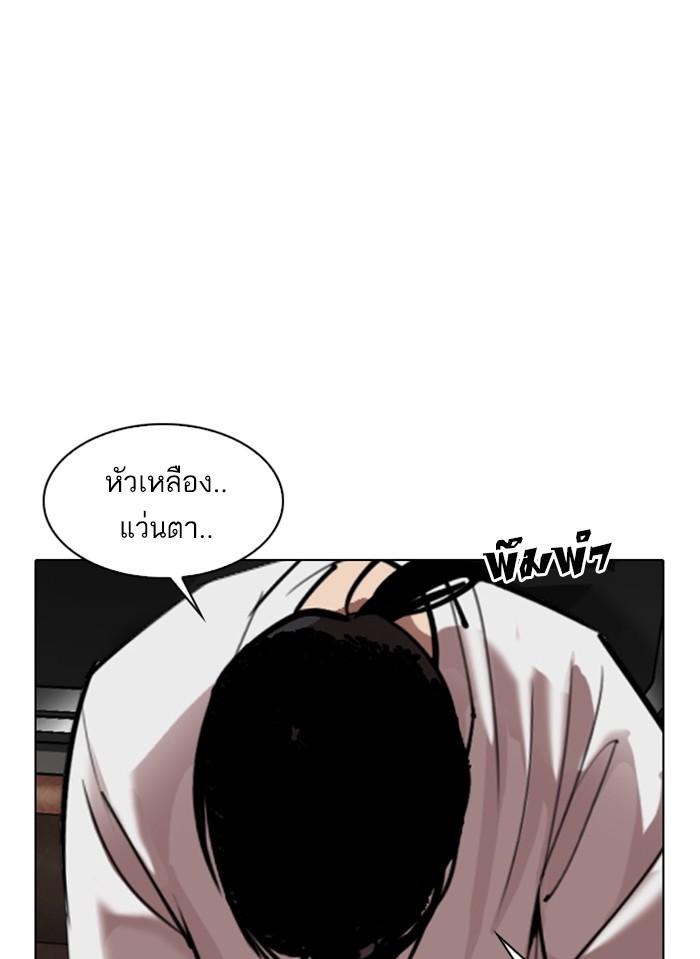 Lookism ตอนที่ 308 หน้า 61