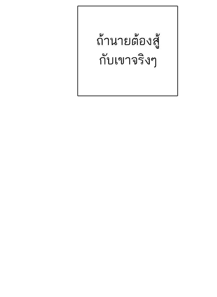 Lookism ตอนที่ 308 หน้า 63