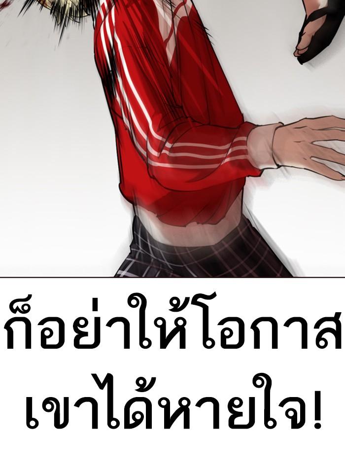Lookism ตอนที่ 308 หน้า 65