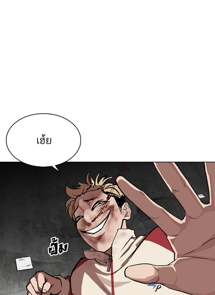 Lookism ตอนที่ 308 หน้า 66