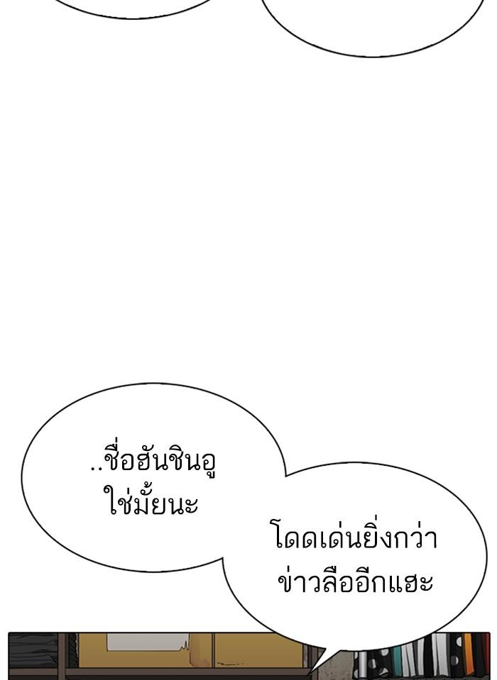 Lookism ตอนที่ 308 หน้า 85