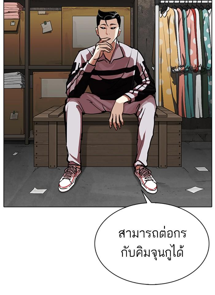 Lookism ตอนที่ 308 หน้า 86