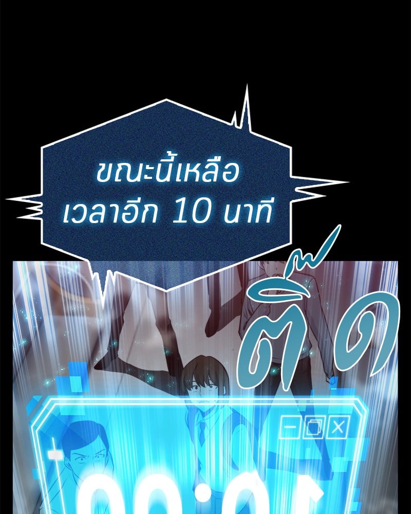Omniscient Reader อ่านชะตาวันสิ้นโลก ตอนที่ 3 หน้า 81