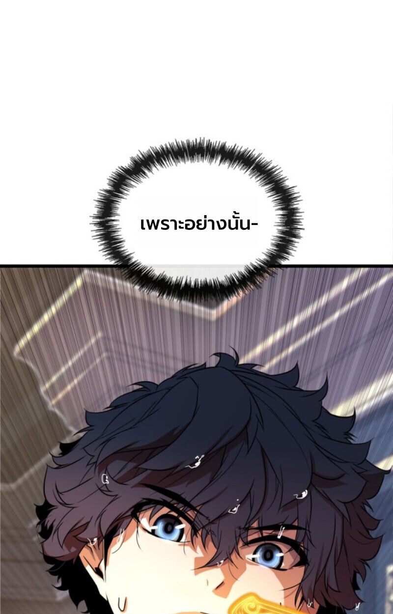 Player of a Fallen Noble Family ตอนที่ 3 81