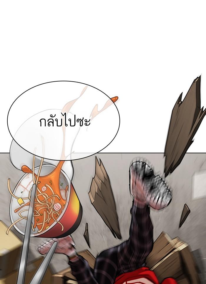Lookism ตอนที่ 308 หน้า 102