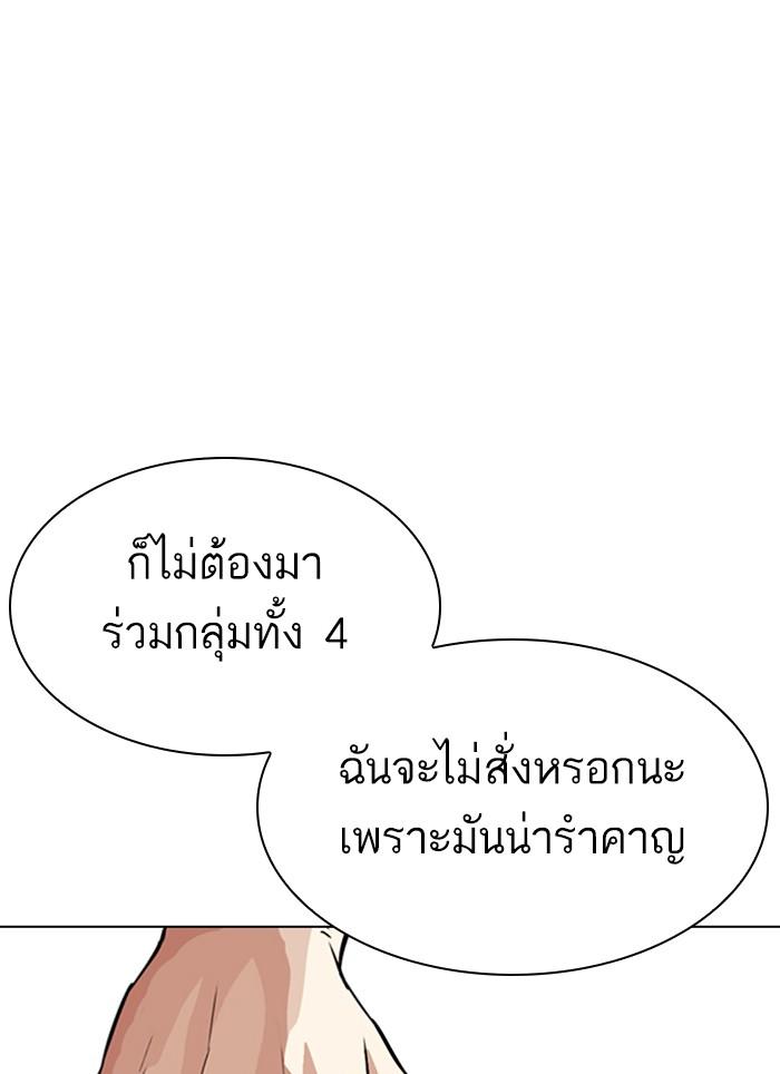 Lookism ตอนที่ 308 หน้า 111