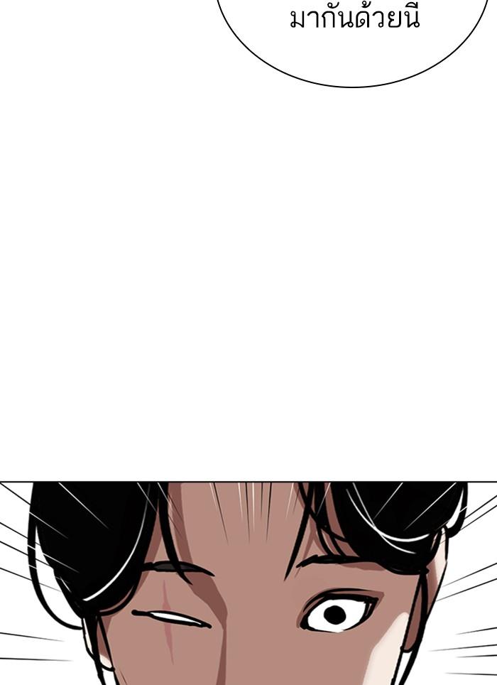 Lookism ตอนที่ 308 หน้า 114