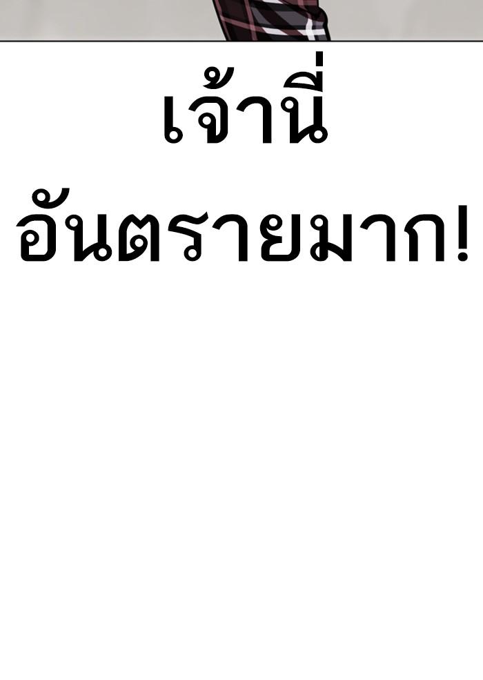 Lookism ตอนที่ 308 หน้า 123