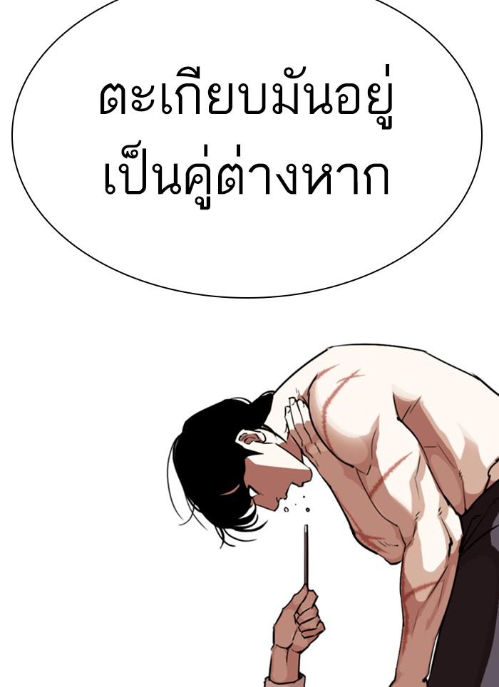 Lookism ตอนที่ 308 หน้า 136
