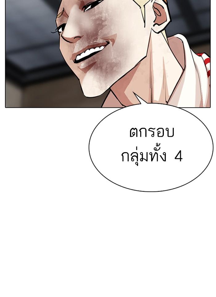 Lookism ตอนที่ 308 หน้า 153