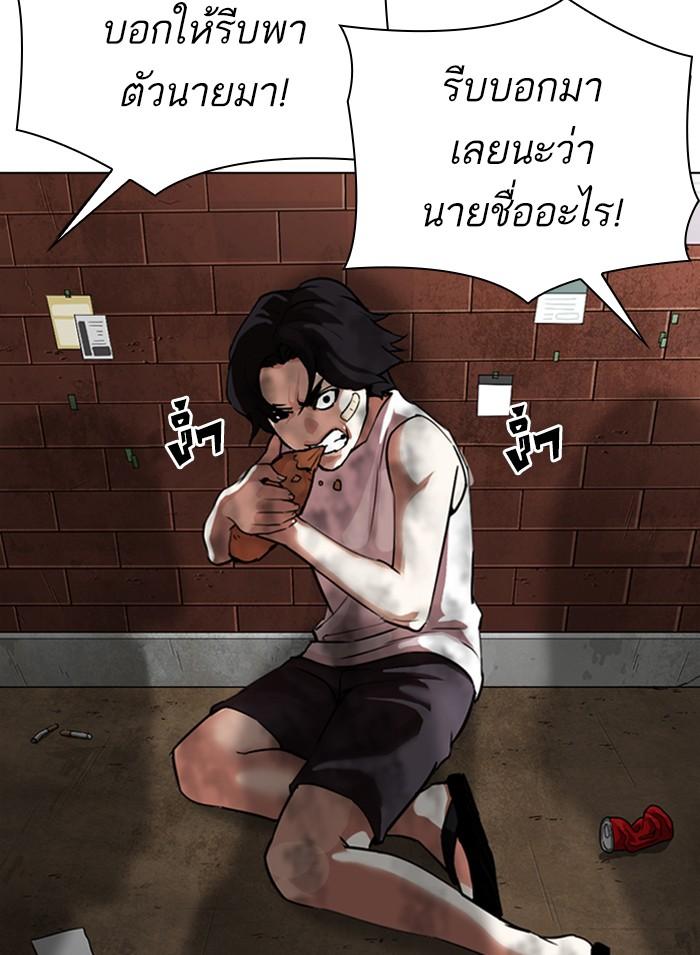 Lookism ตอนที่ 308 หน้า 159
