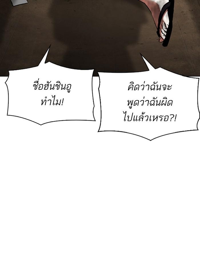 Lookism ตอนที่ 308 หน้า 160