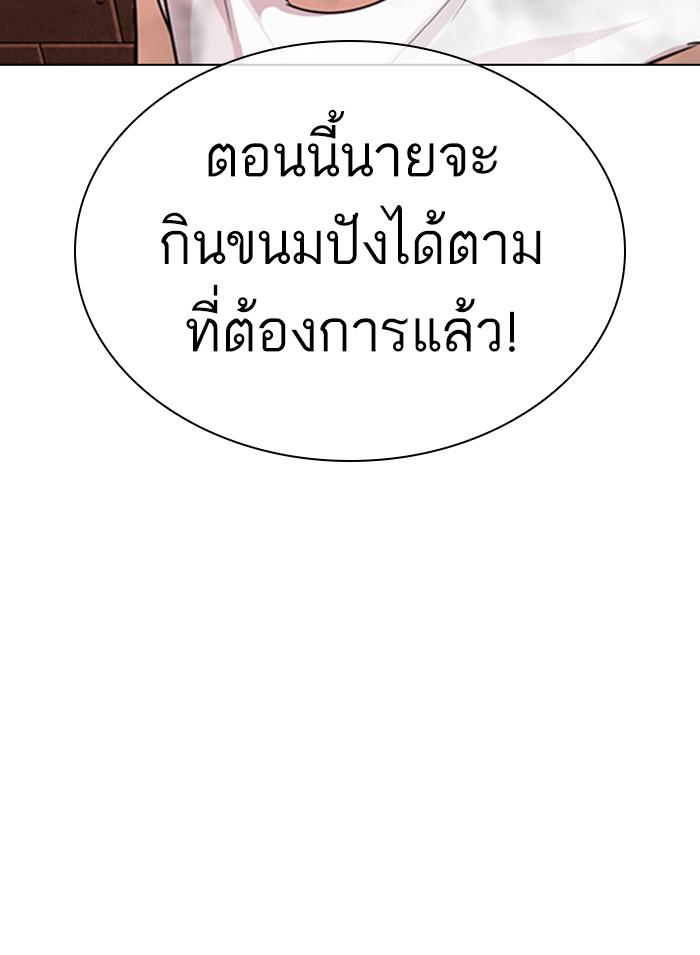 Lookism ตอนที่ 308 หน้า 163