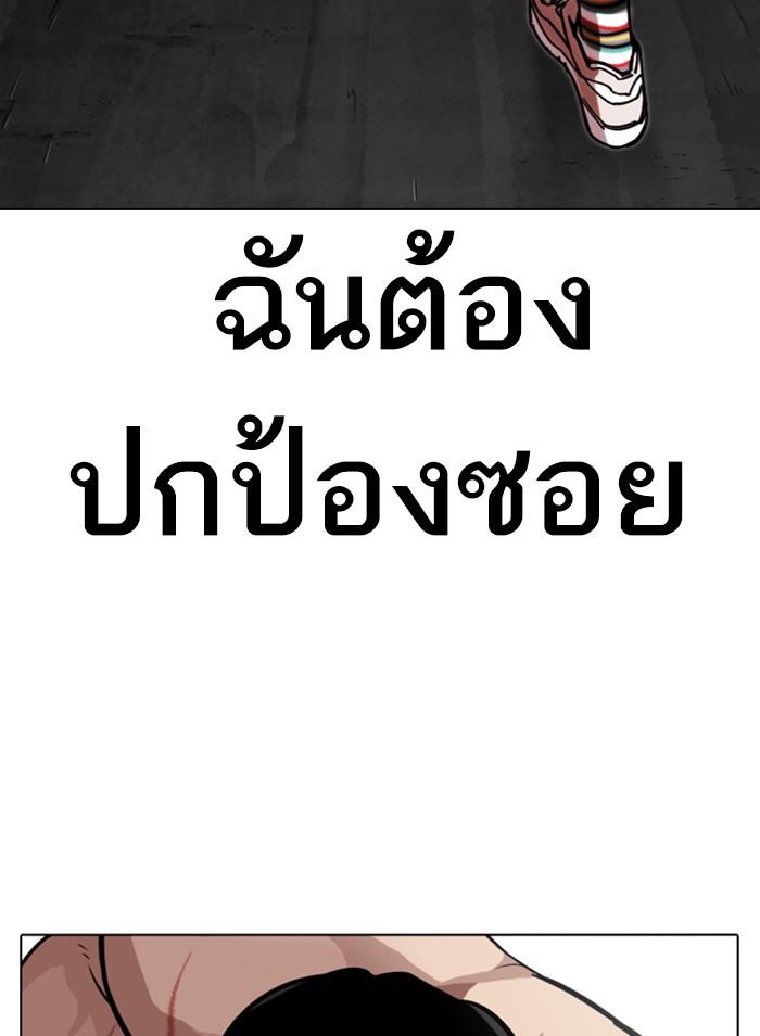Lookism ตอนที่ 308 หน้า 168