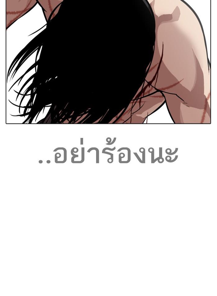 Lookism ตอนที่ 308 หน้า 169