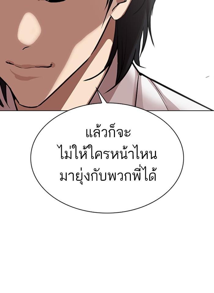 Lookism ตอนที่ 308 หน้า 175