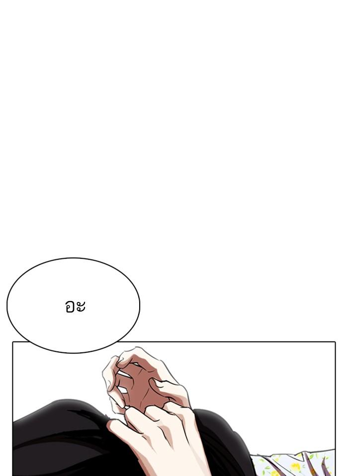 Lookism ตอนที่ 308 หน้า 180