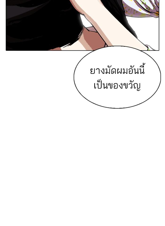 Lookism ตอนที่ 308 หน้า 181