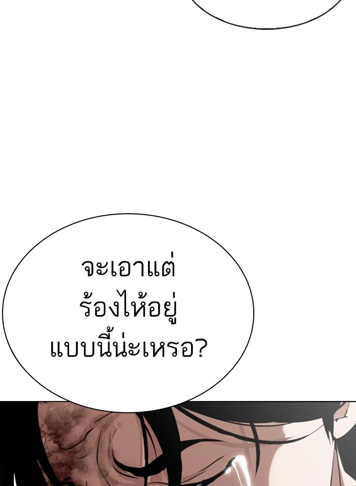 Lookism ตอนที่ 308 หน้า 183