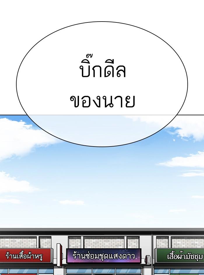 Lookism ตอนที่ 308 หน้า 186