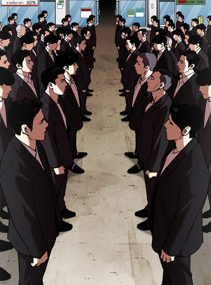 Lookism ตอนที่ 308 หน้า 187