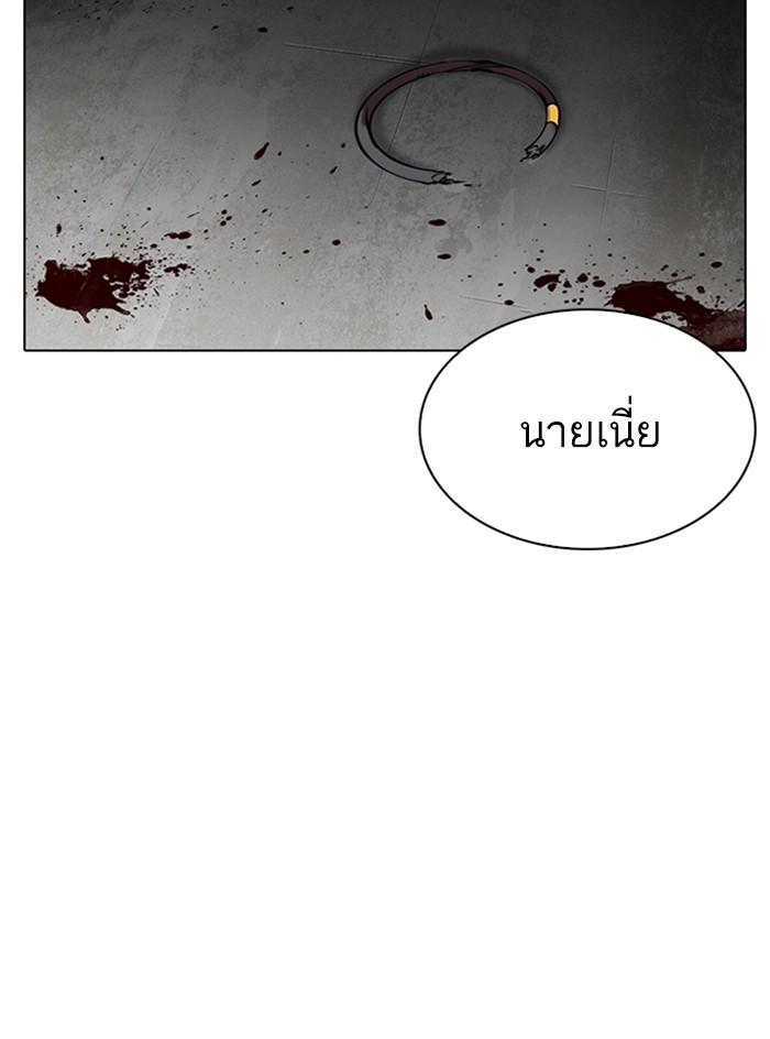 Lookism ตอนที่ 308 หน้า 190