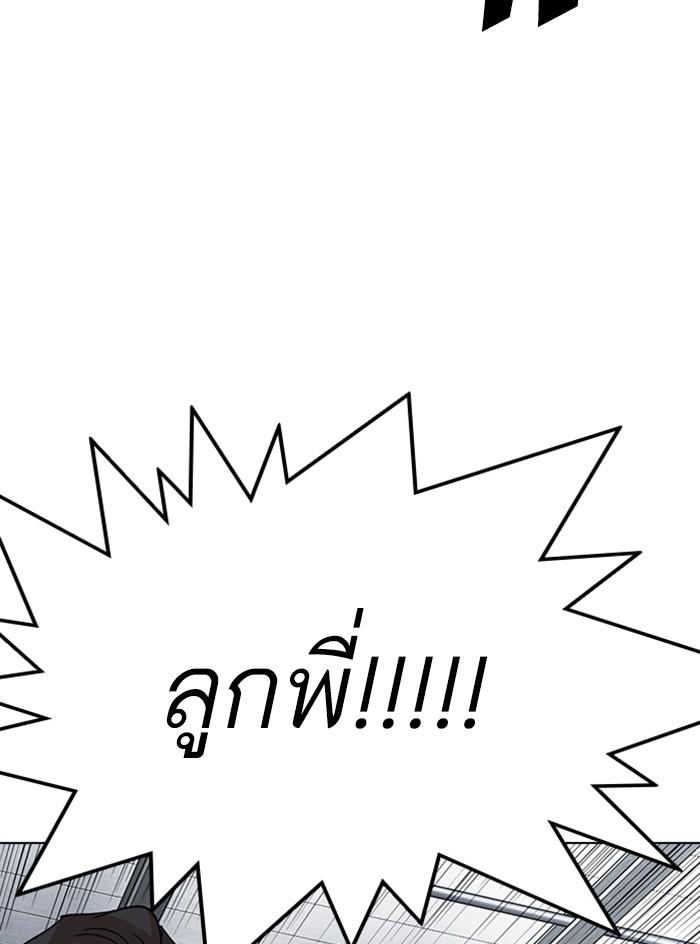 Lookism ตอนที่ 308 หน้า 196