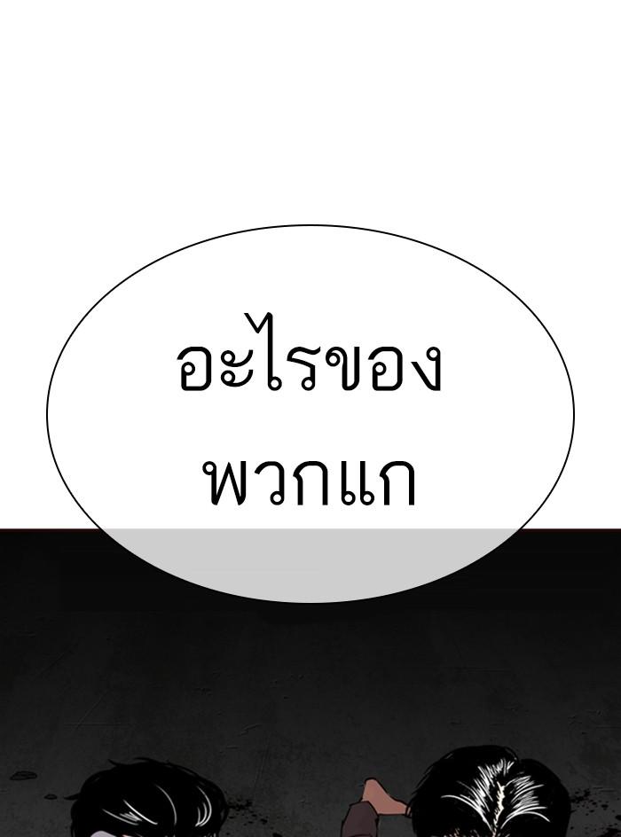 Lookism ตอนที่ 308 หน้า 201