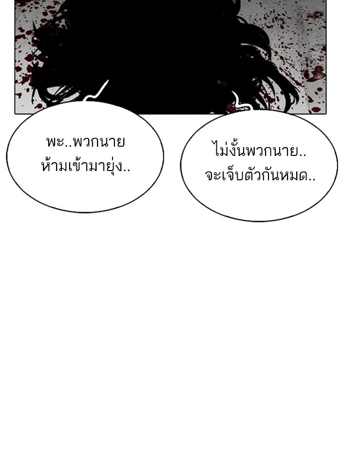 Lookism ตอนที่ 308 หน้า 204