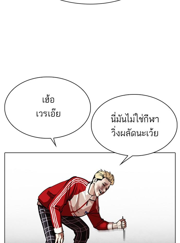 Lookism ตอนที่ 308 หน้า 208
