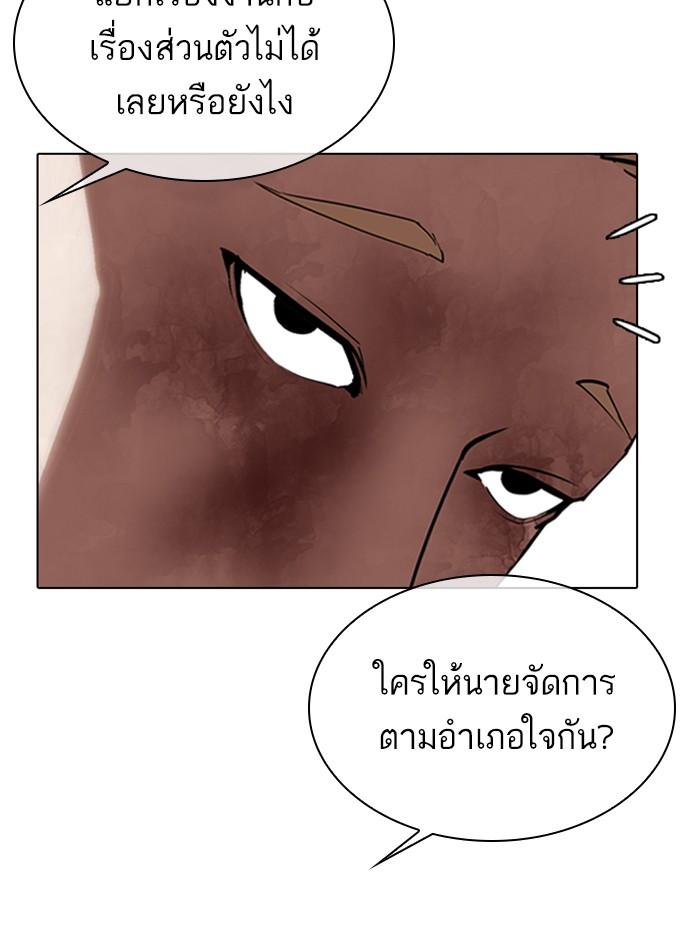 Lookism ตอนที่ 308 หน้า 210