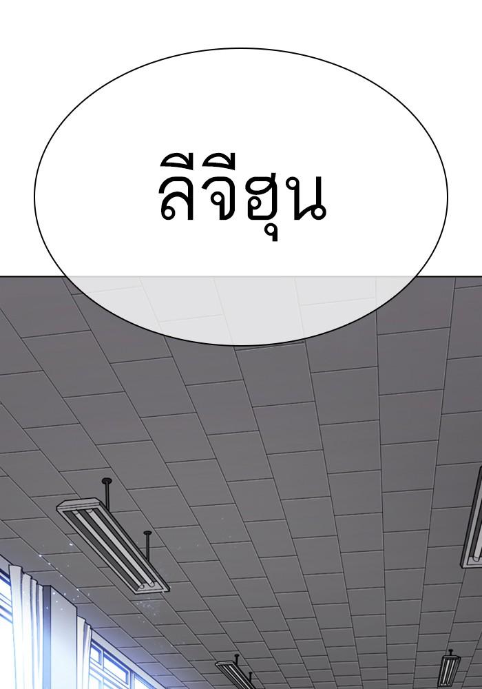 Lookism ตอนที่ 308 หน้า 217