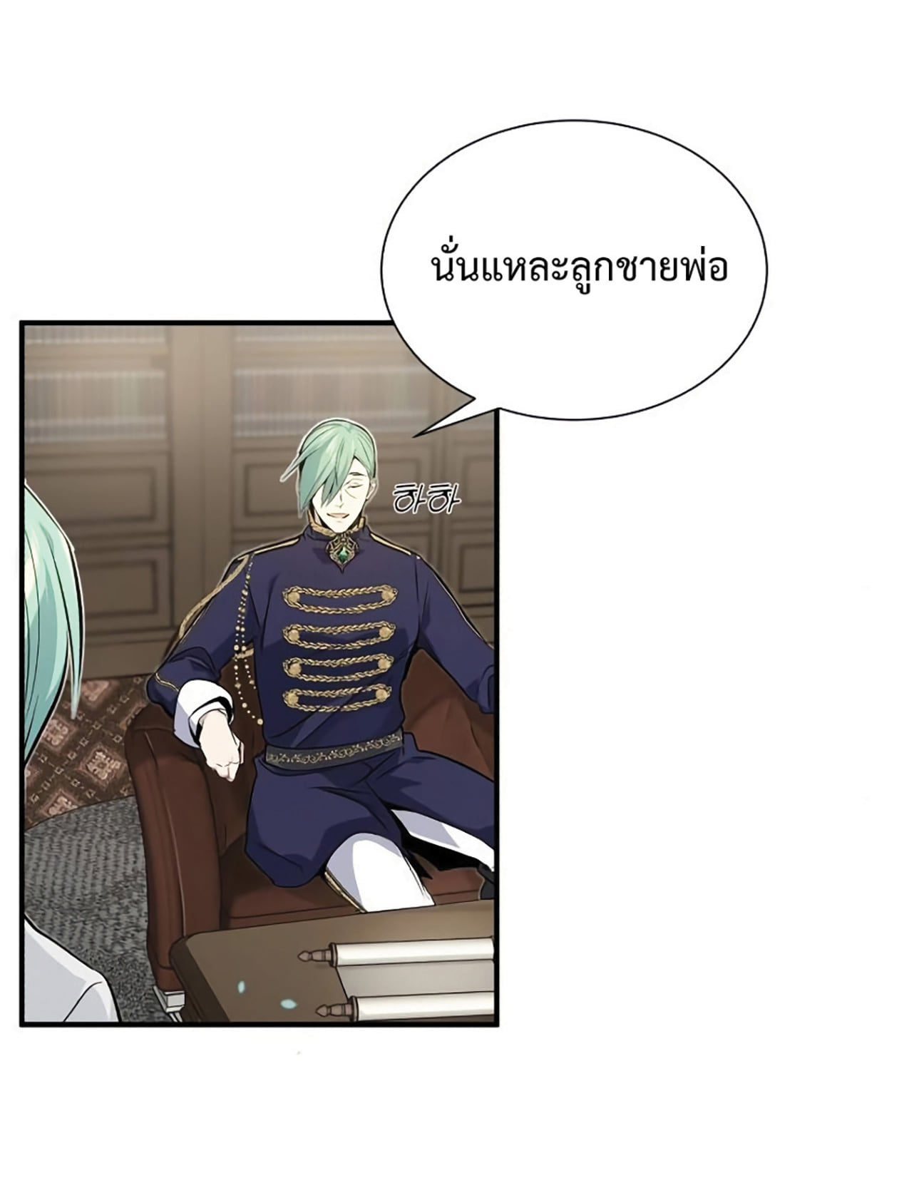 The Dark Magician Transmigrates After 66666 Years ตอนที่ 3 หน้า 83