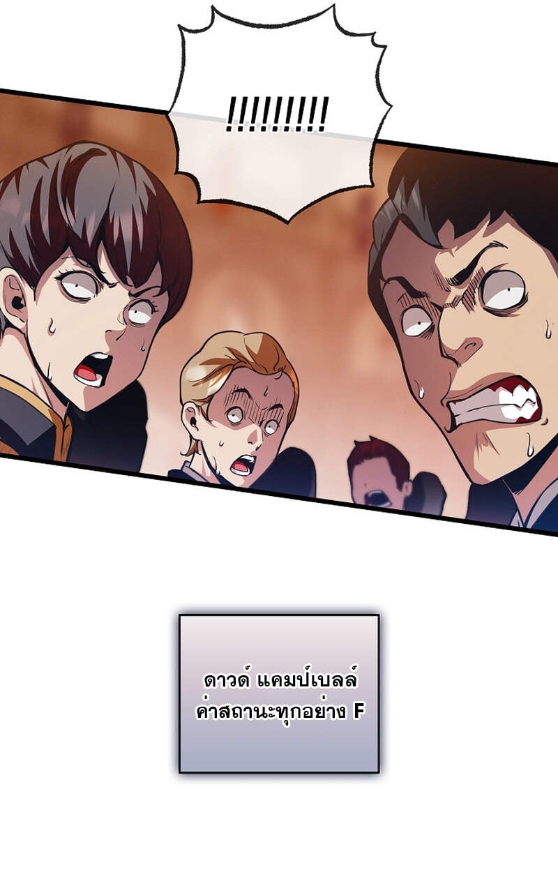 Fated to Be Loved by Villains โชคชะตากำหนดให้สาวๆตัวร้ายมารักฉัน ตอนที่ 3 หน้า 83