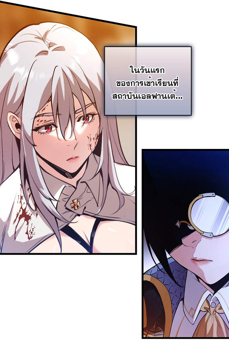 Fated to Be Loved by Villains โชคชะตากำหนดให้สาวๆตัวร้ายมารักฉัน ตอนที่ 3 หน้า 84
