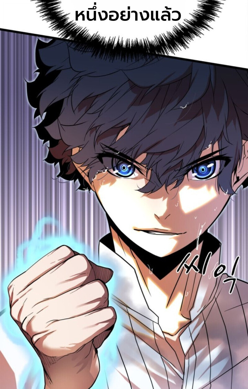 Player of a Fallen Noble Family ตอนที่ 3 88