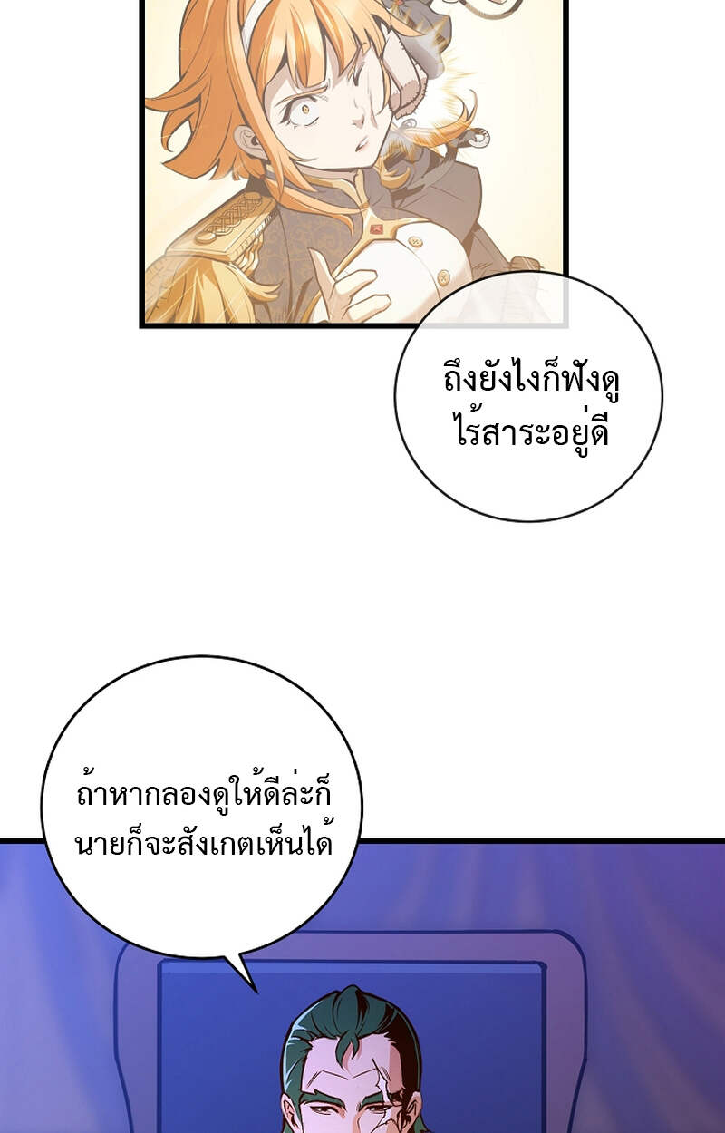 Fated to Be Loved by Villains โชคชะตากำหนดให้สาวๆตัวร้ายมารักฉัน ตอนที่ 3 หน้า 88
