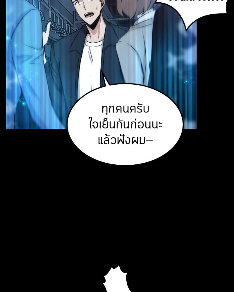 Omniscient Reader อ่านชะตาวันสิ้นโลก ตอนที่ 3 หน้า 89
