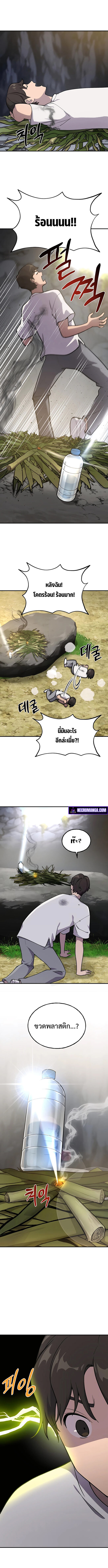 Solo Farming In The Tower ตอนที่ 3 หน้า 9